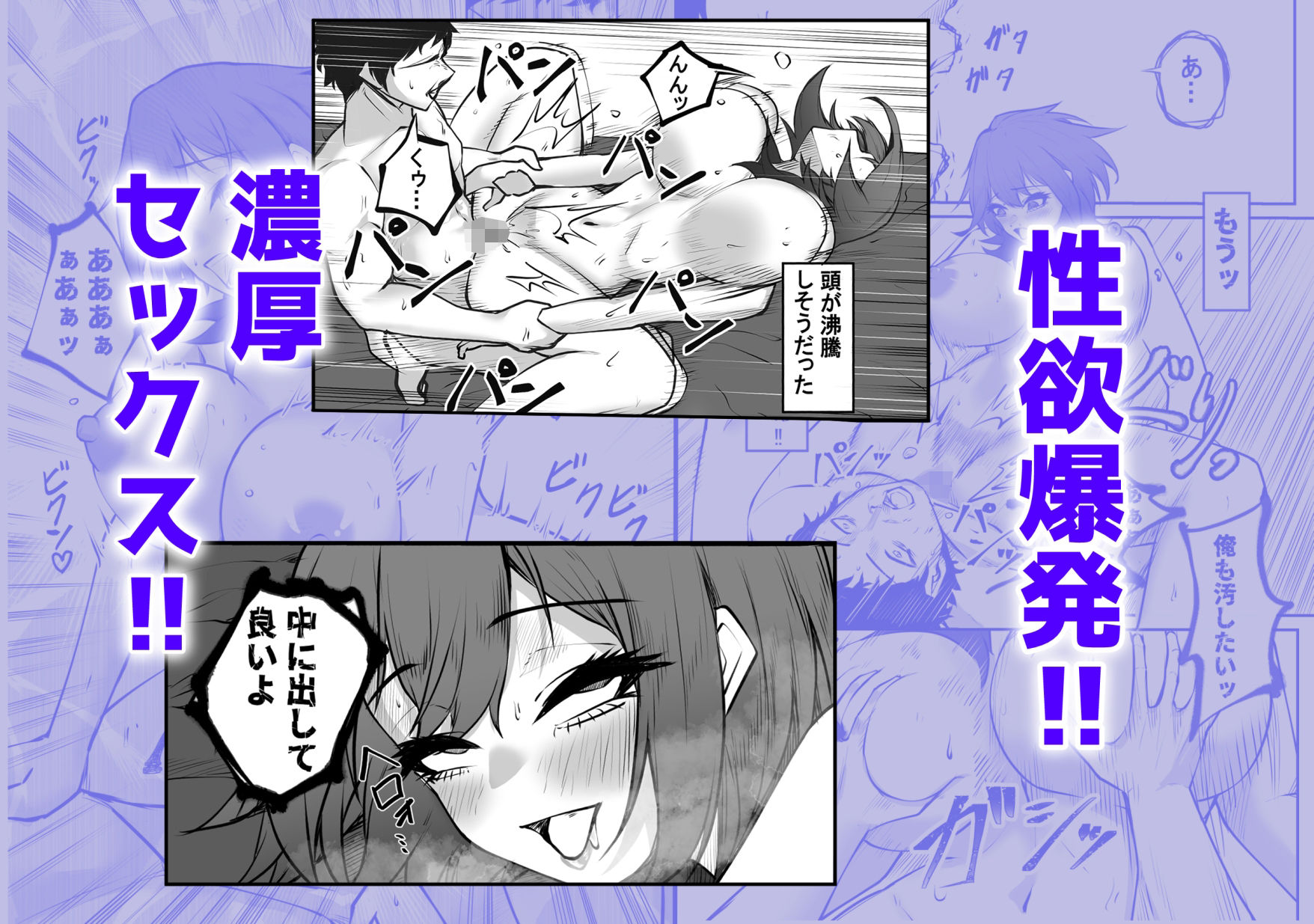 冴えない弱男が初めてのメンズエステで推しのグラビアアイドルとヤれたお話 サンプル画像5