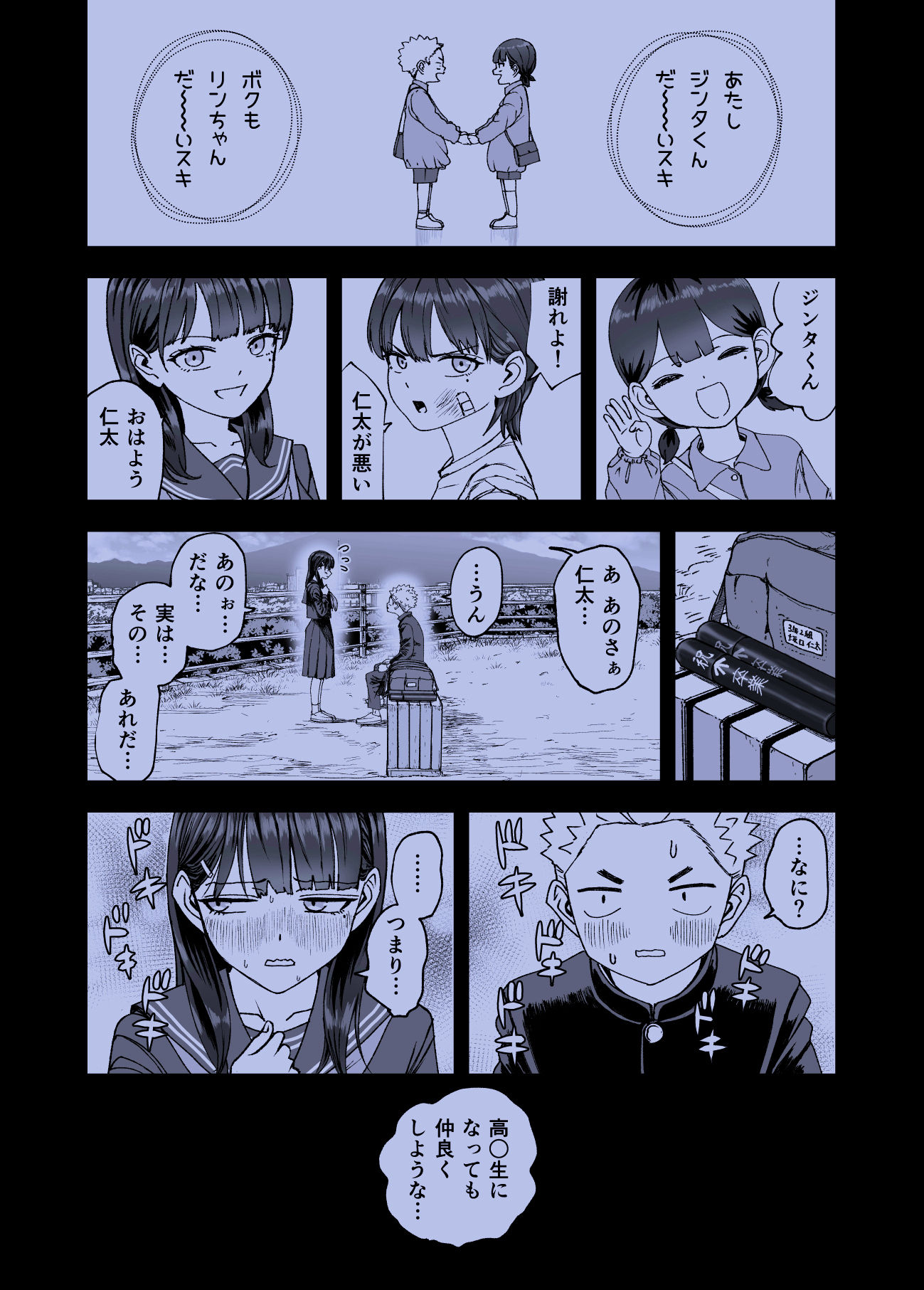 凛として咲く花のように〜幼馴染の生徒会長と付き合い始めたらネトラレまくられてた件〜 サンプル画像2