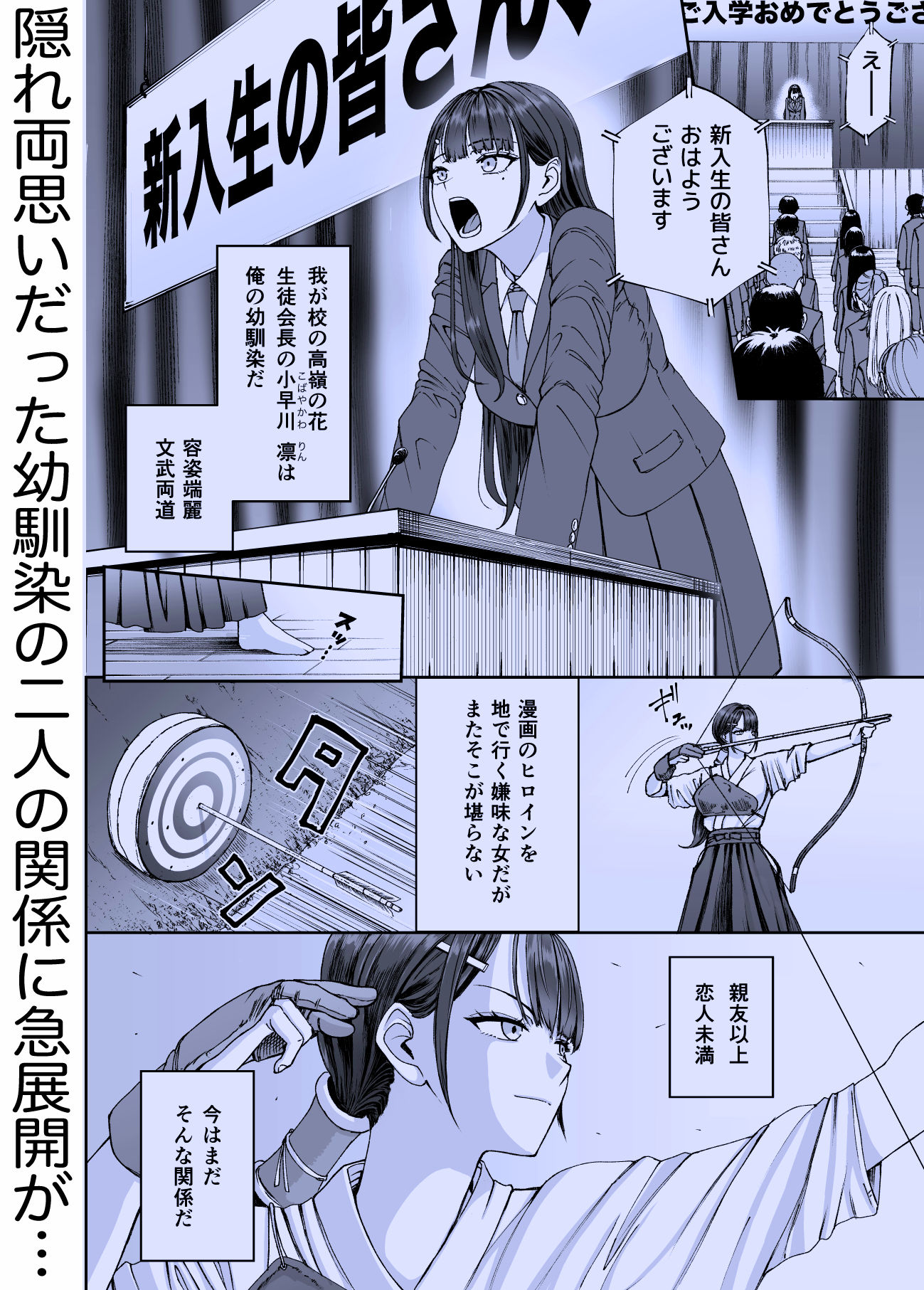 凛として咲く花のように〜幼馴染の生徒会長と付き合い始めたらネトラレまくられてた件〜 サンプル画像3
