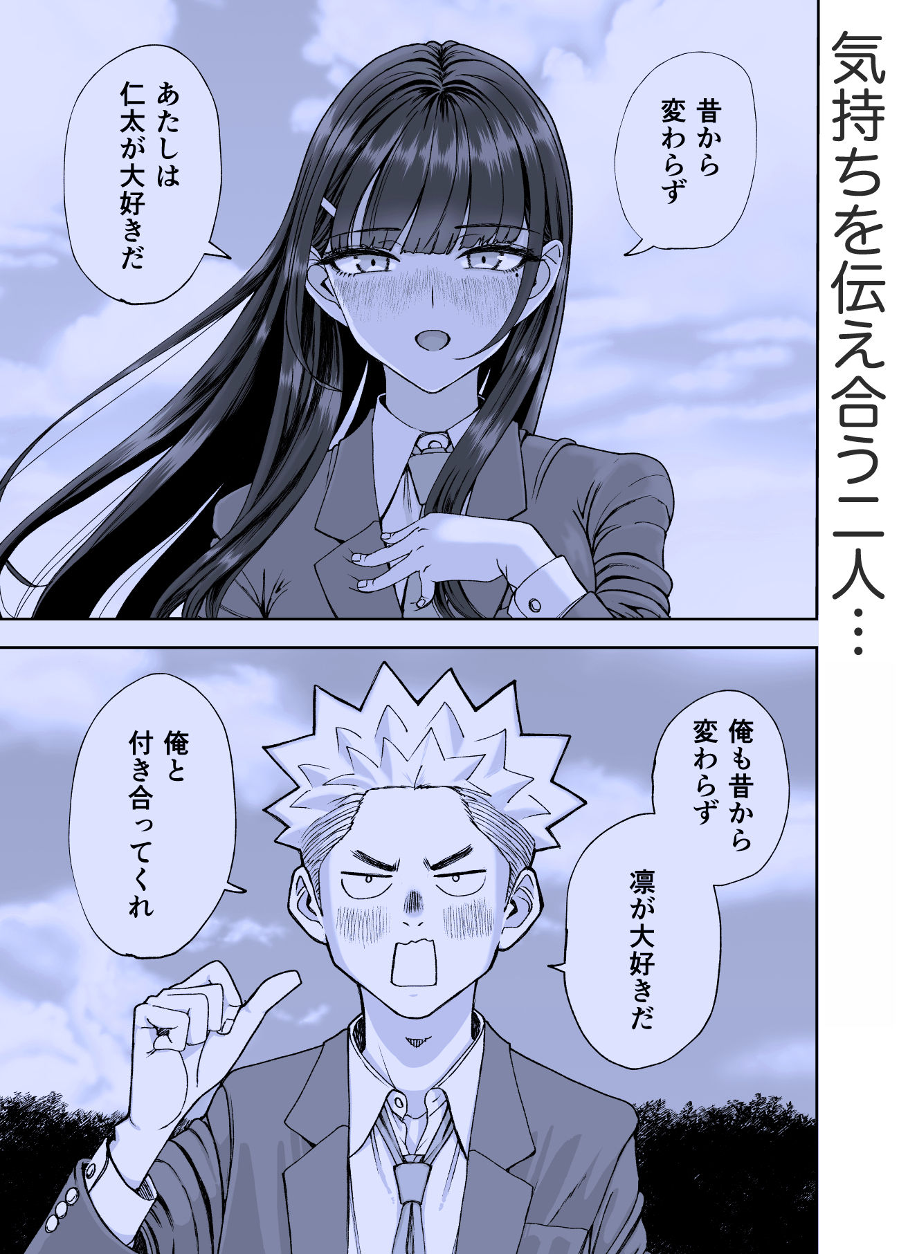 凛として咲く花のように〜幼馴染の生徒会長と付き合い始めたらネトラレまくられてた件〜 サンプル画像4