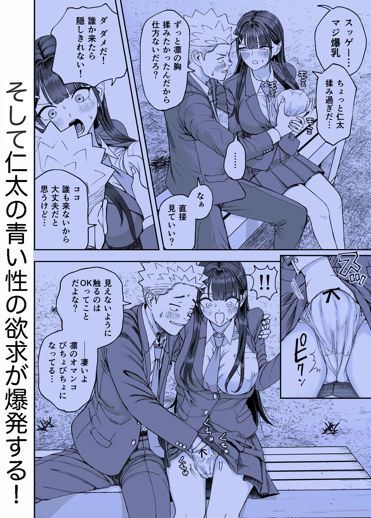 凛として咲く花のように〜幼馴染の生徒会長と付き合い始めたらネトラレまくられてた件〜 サンプル画像5