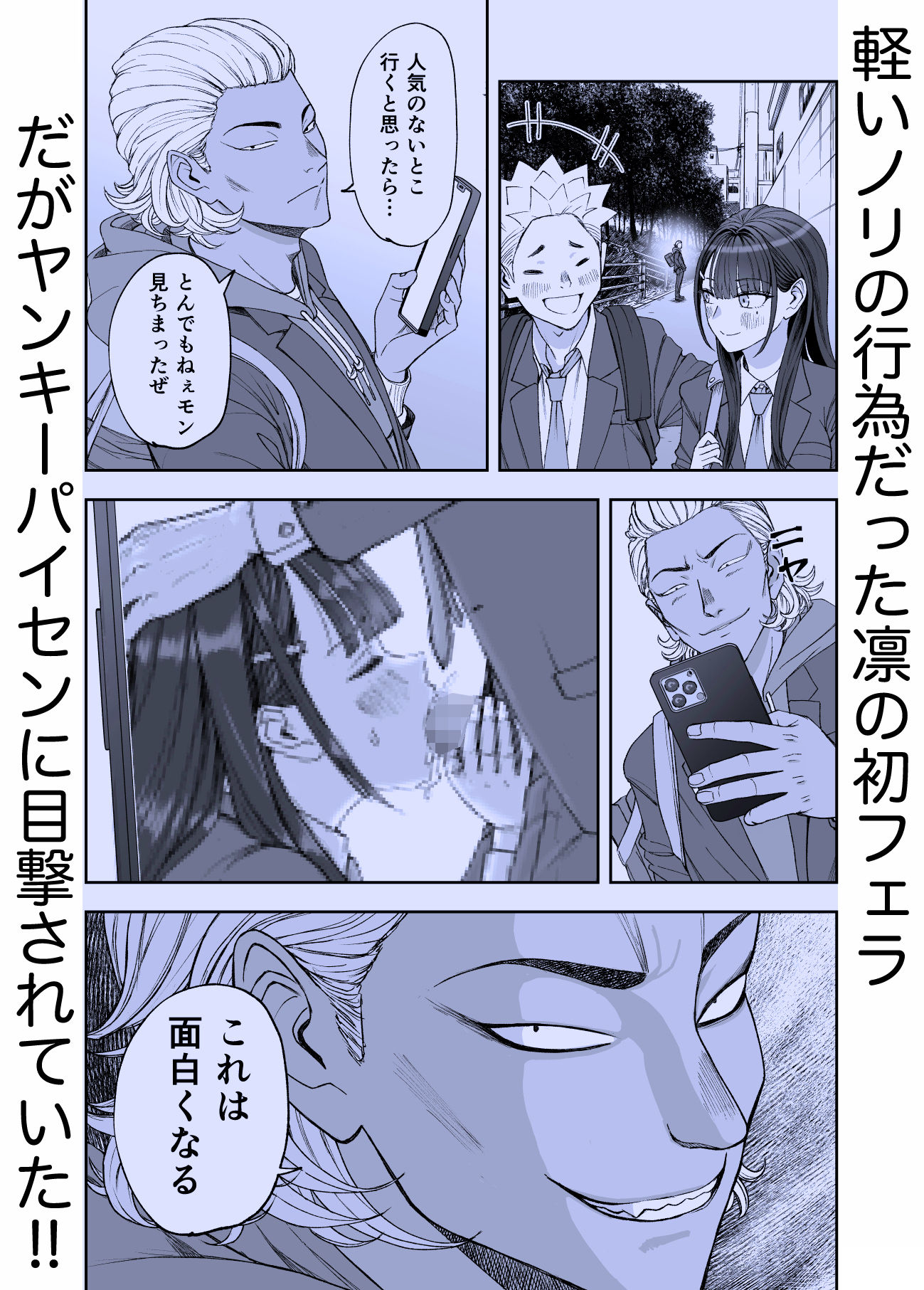 凛として咲く花のように〜幼馴染の生徒会長と付き合い始めたらネトラレまくられてた件〜 サンプル画像7