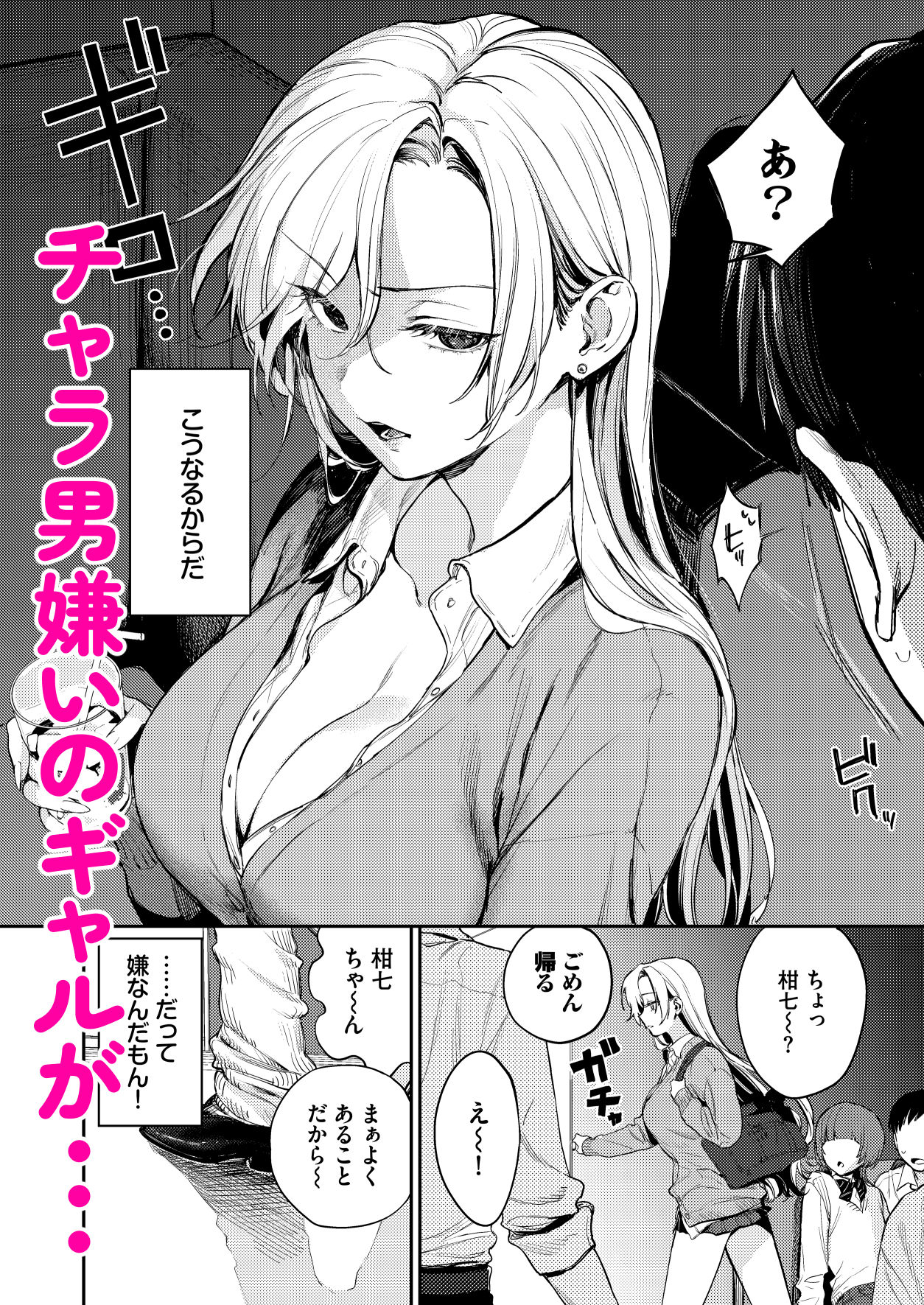処女ギャル同棲性開発〜ガチで尊いセックスしませんか？〜 サンプル画像1
