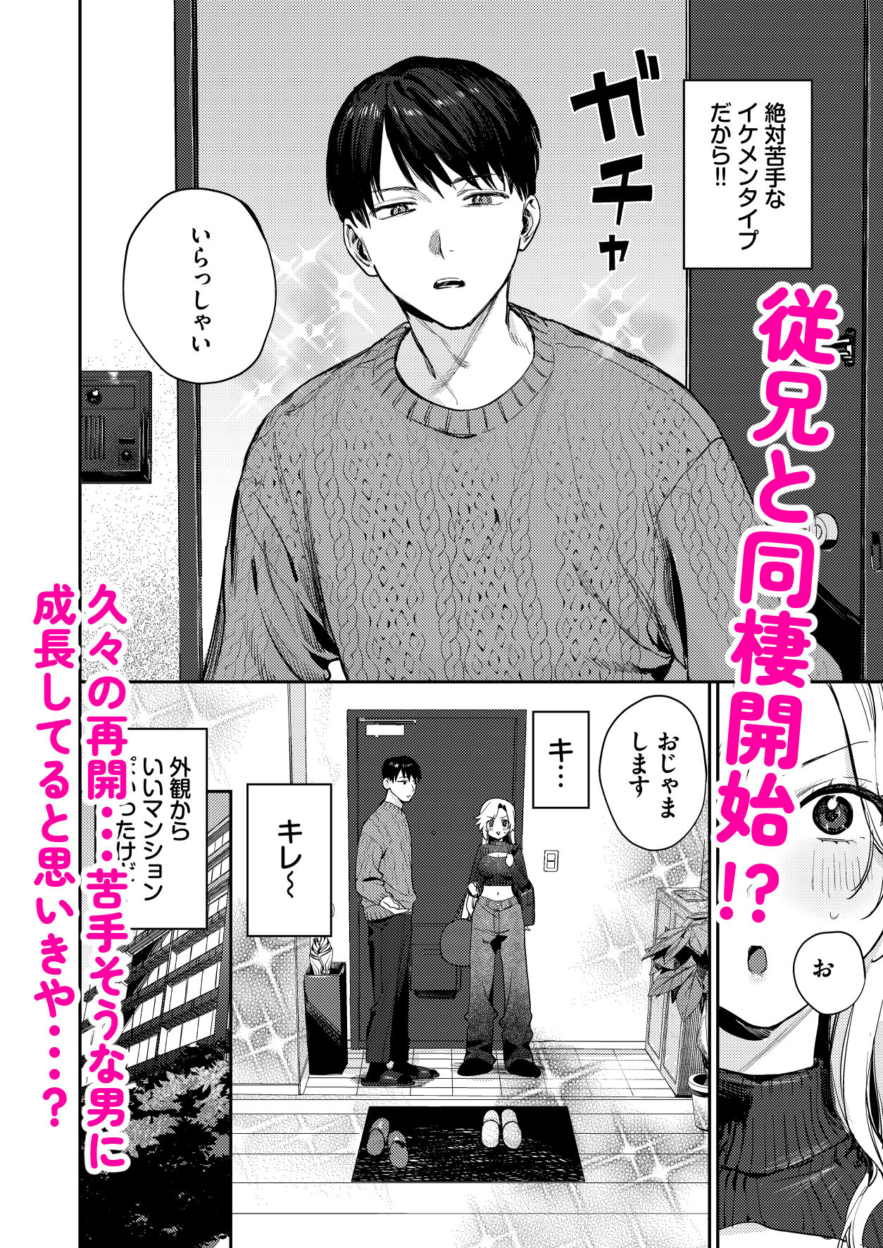 処女ギャル同棲性開発〜ガチで尊いセックスしませんか？〜 サンプル画像2
