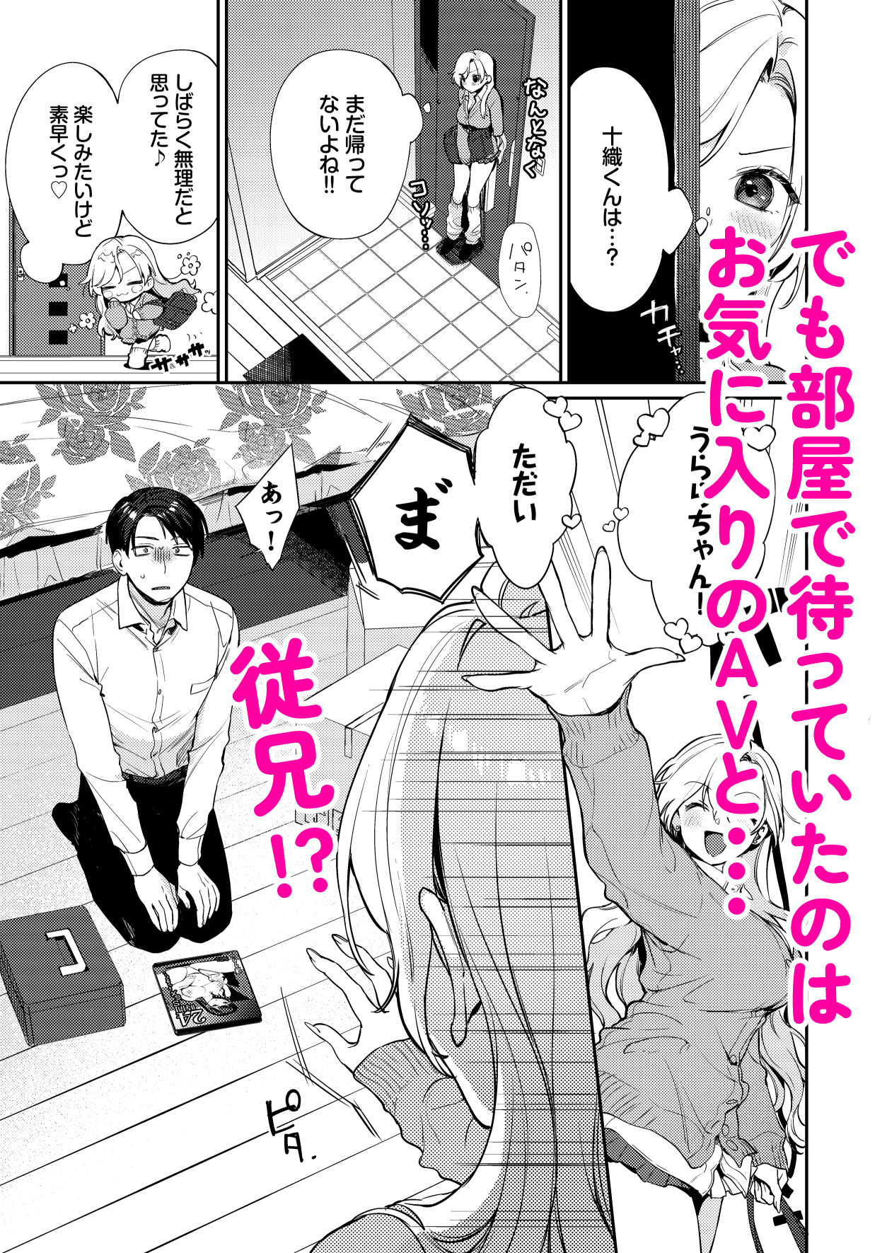 処女ギャル同棲性開発〜ガチで尊いセックスしませんか？〜 サンプル画像5