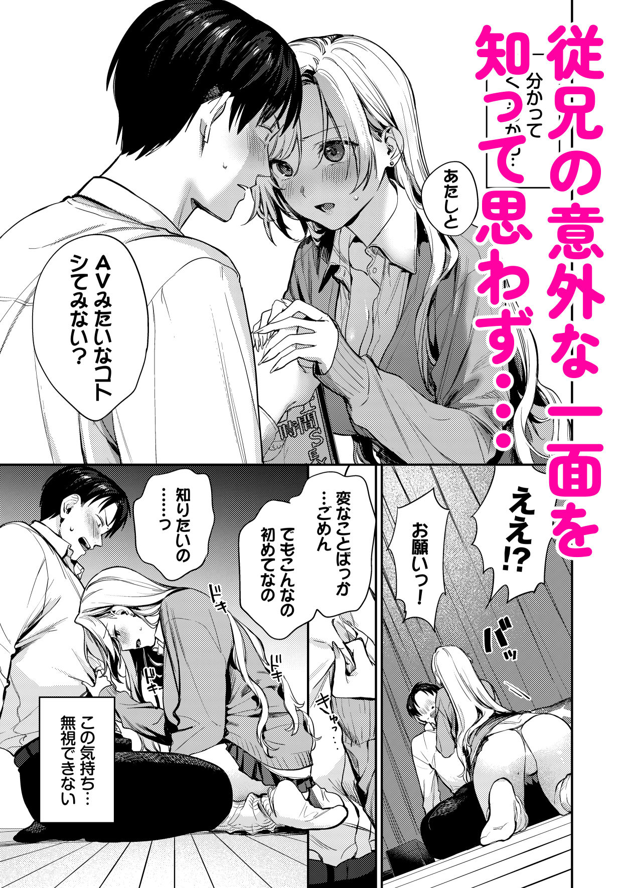 処女ギャル同棲性開発〜ガチで尊いセックスしませんか？〜 サンプル画像6