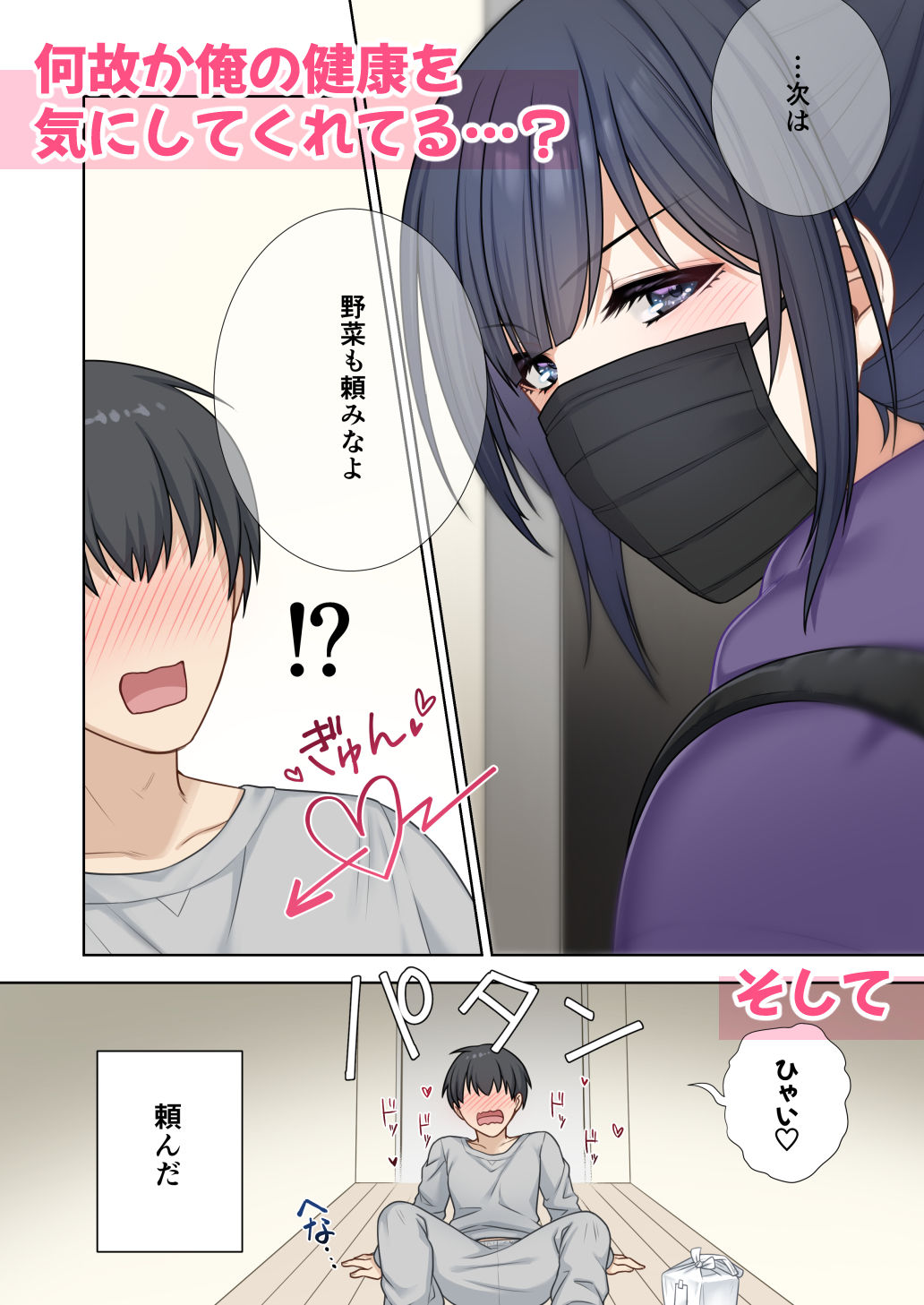 出前のお姉さんが何で俺んちでおっぱい見せてんの？ サンプル画像3