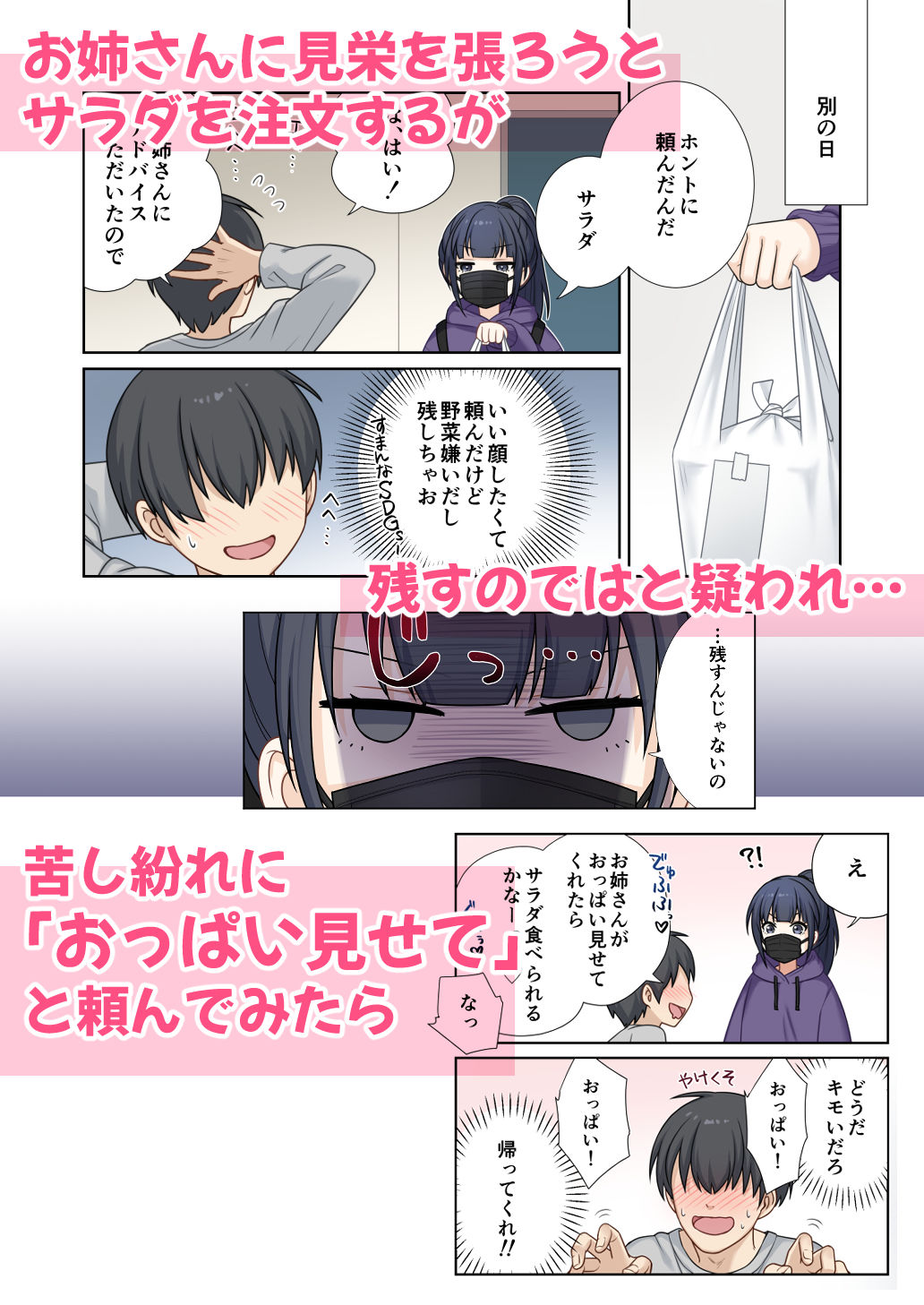 出前のお姉さんが何で俺んちでおっぱい見せてんの？ サンプル画像4