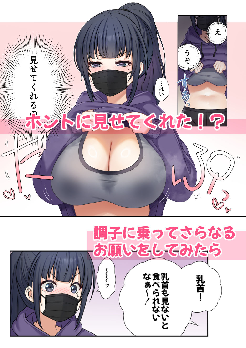 出前のお姉さんが何で俺んちでおっぱい見せてんの？ サンプル画像5