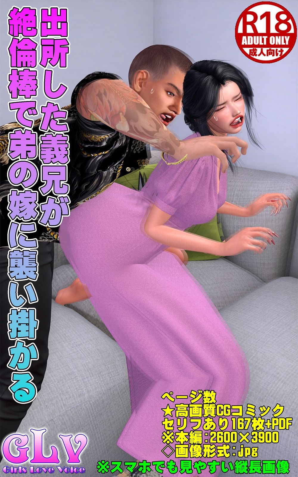 出所した義兄が絶倫棒で弟の嫁に襲い掛かる サンプル画像9