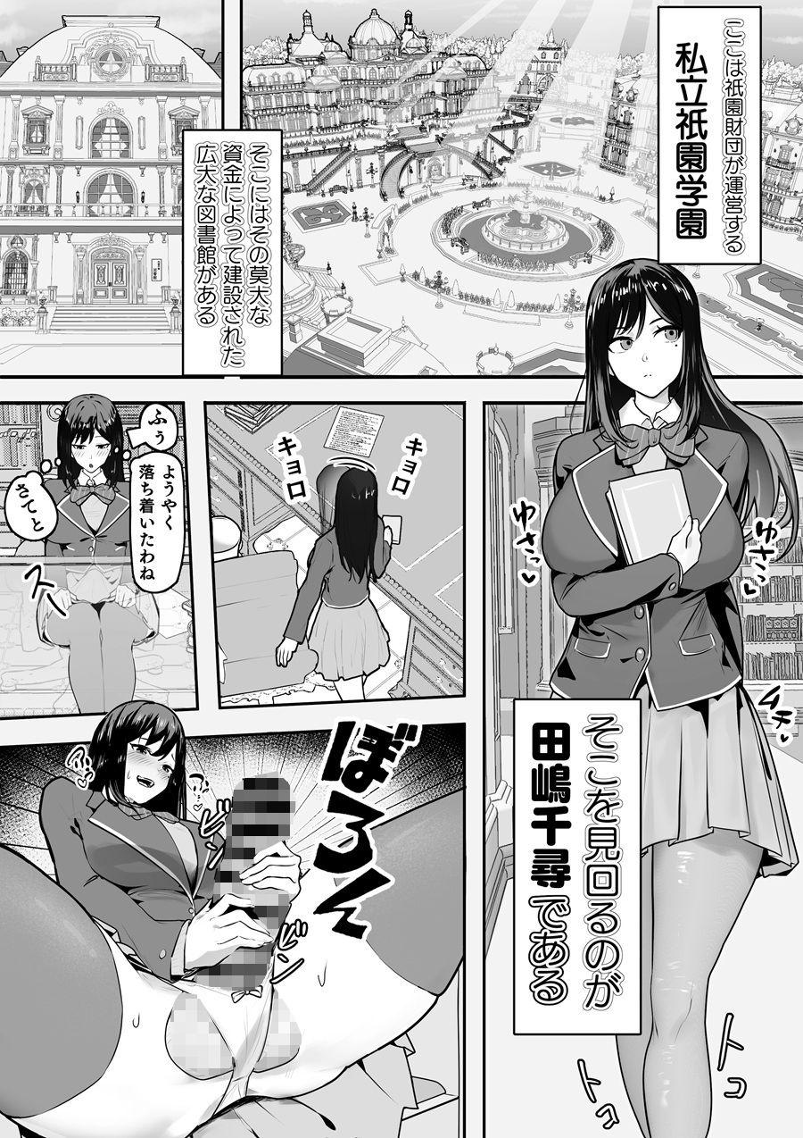 分裂少女  田嶋千尋 サンプル画像1