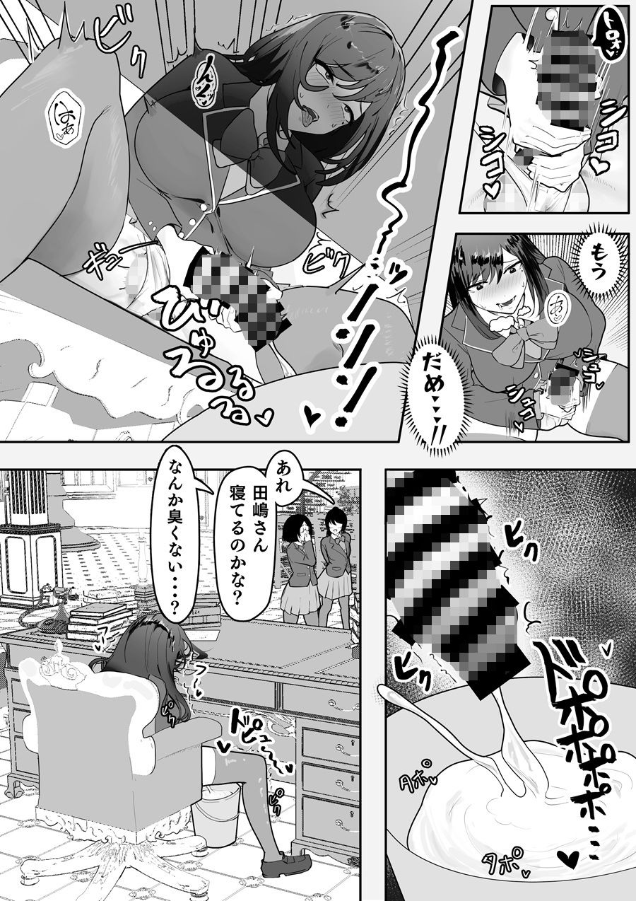 分裂少女  田嶋千尋 サンプル画像2