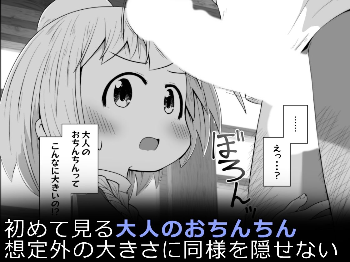 初心者ヒーラーちゃん 回復募集と間違えて肉便器のお仕事を受託する サンプル画像5
