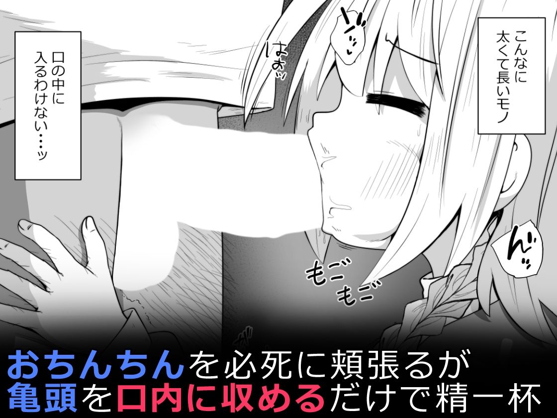 初心者ヒーラーちゃん 回復募集と間違えて肉便器のお仕事を受託する サンプル画像6