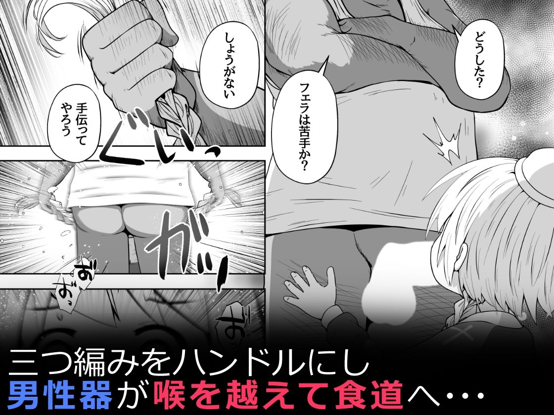 初心者ヒーラーちゃん 回復募集と間違えて肉便器のお仕事を受託する サンプル画像7