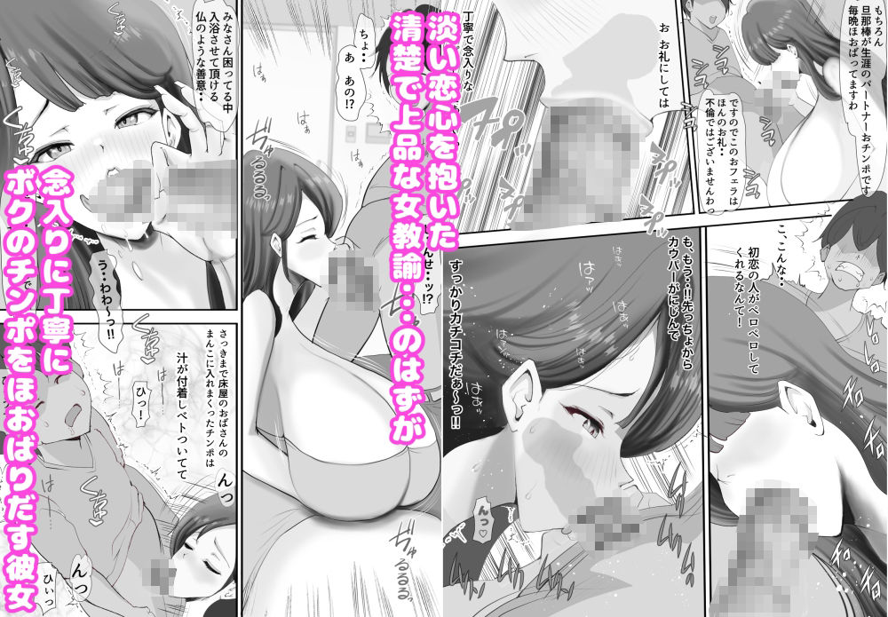 初恋の新婚女教師を抱きまくれ！ サンプル画像3