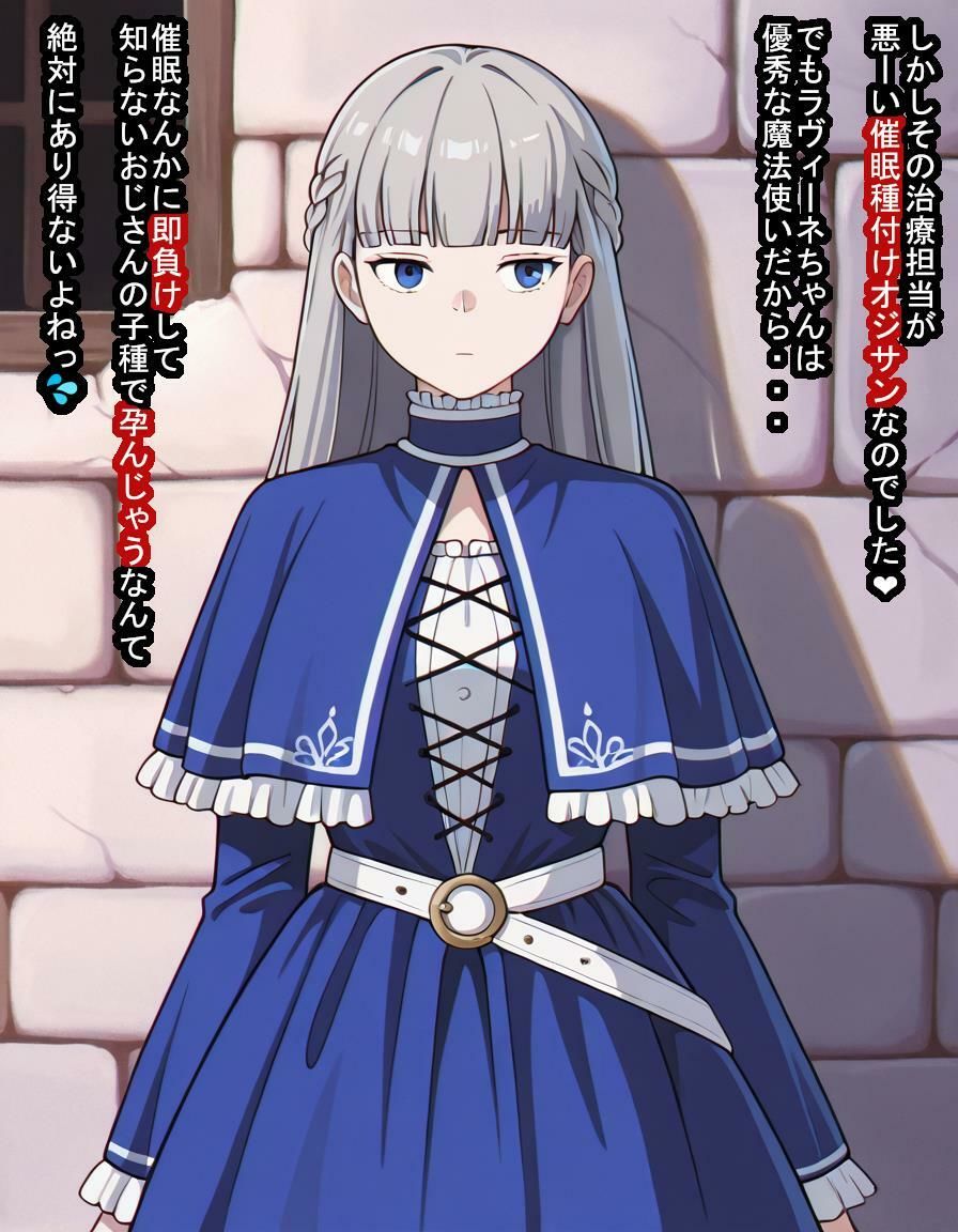 前途有望な魔法使いのラヴィ〇ネちゃんがあっさり思考を支配されて子袋差し出しちゃうお話 サンプル画像5