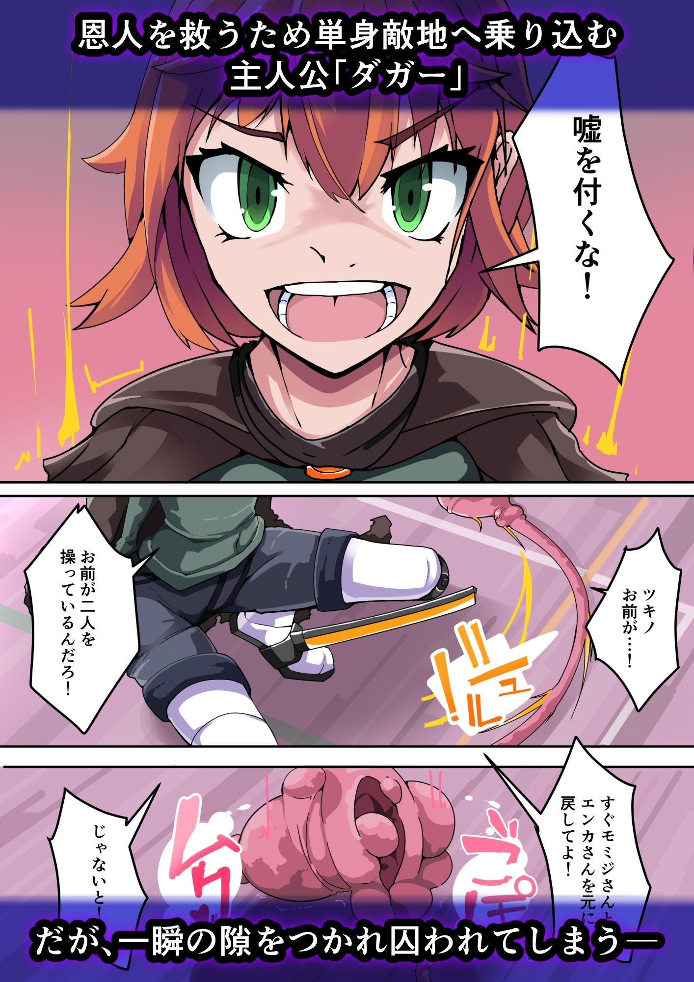 剛鉄のダガー総集編 -機械による肉体の改造記録- サンプル画像2