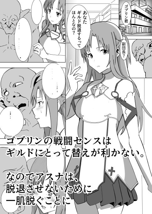 副団長のおしごと サンプル画像1