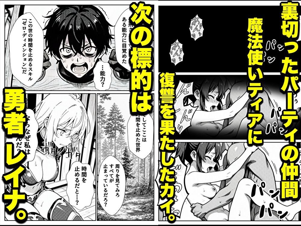 勇者パーティに処刑された闇魔法使いの俺は、EXスキル【時間牢獄】に目覚め、殺すより残酷な復讐をすることにした2 サンプル画像2