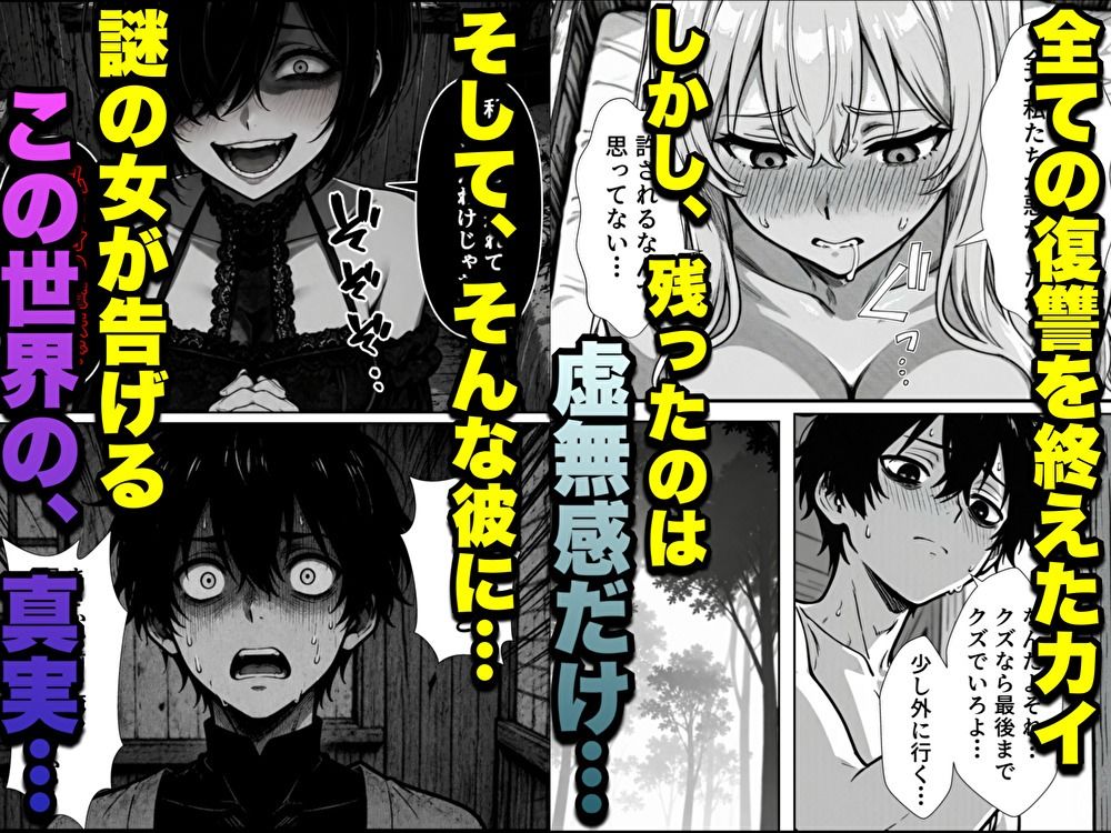勇者パーティに処刑された闇魔法使いの俺は、EXスキル【時間牢獄】に目覚め、殺すより残酷な復讐をすることにした2 サンプル画像8