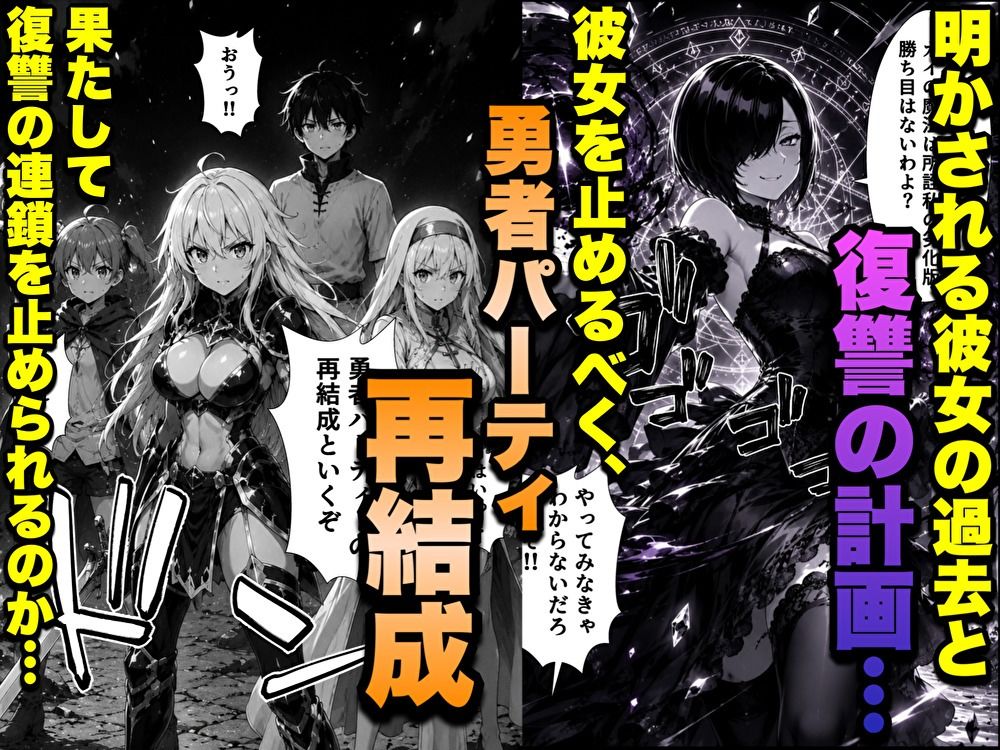 勇者パーティに処刑された闇魔法使いの俺は、EXスキル【時間牢獄】に目覚め、殺すより残酷な復讐をすることにした2 サンプル画像9