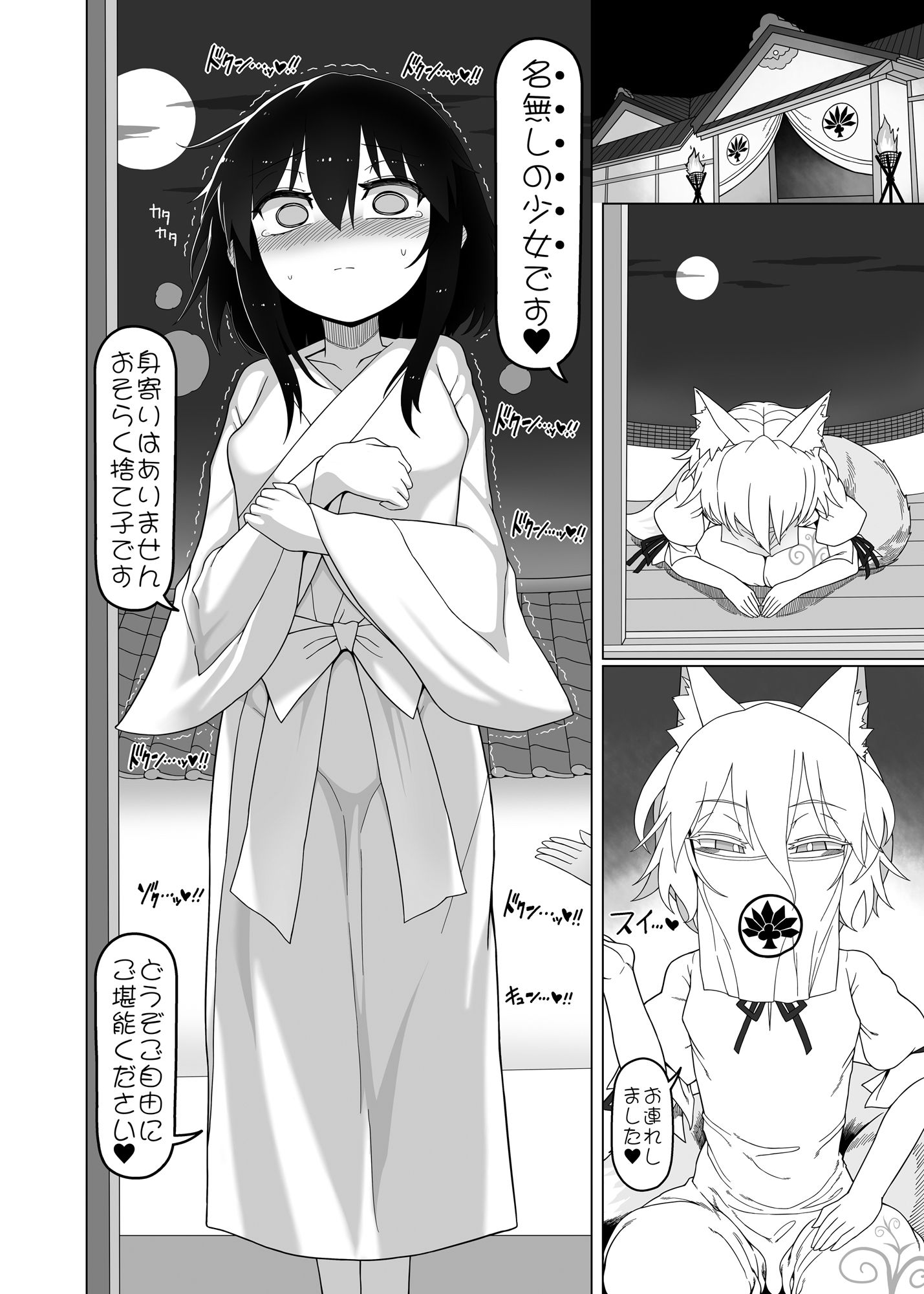 博麗霊夢巫女装備全部OFF サンプル画像1