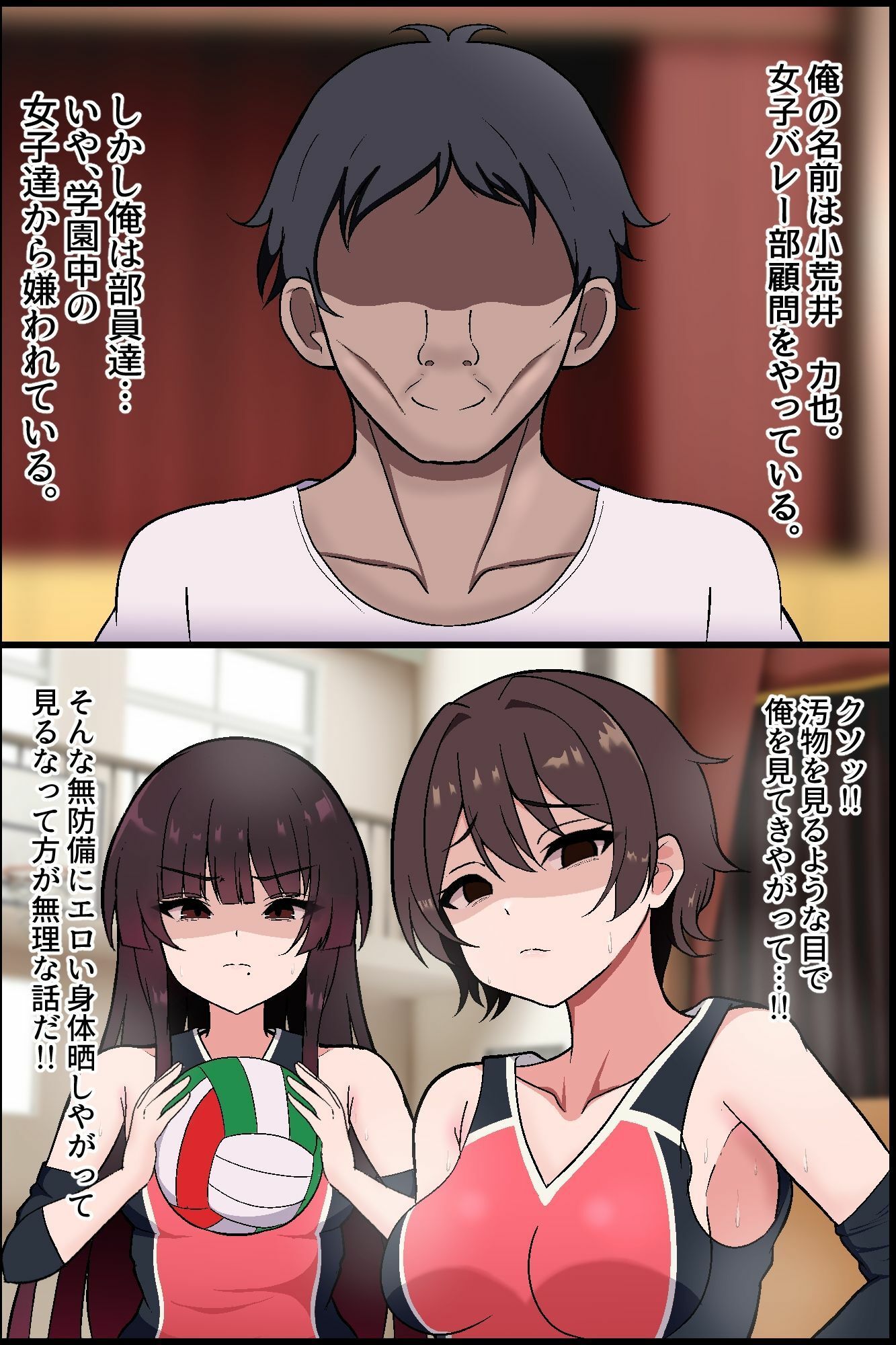 即堕ちアプリでバレー部ハーレム！嫌われ顧問が爆乳エースと美少女主将を専用肉便器に！！ サンプル画像4