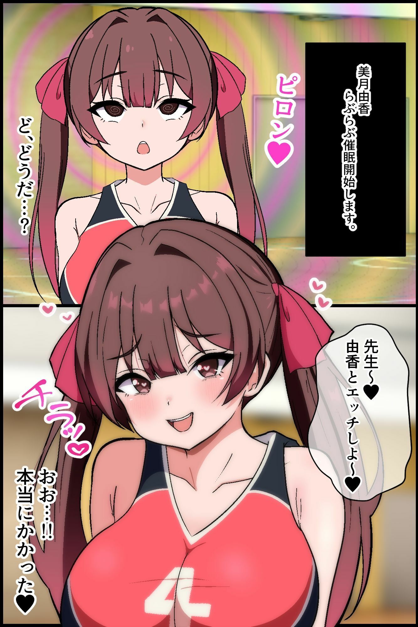 即堕ちアプリでバレー部ハーレム！嫌われ顧問が爆乳エースと美少女主将を専用肉便器に！！ サンプル画像7