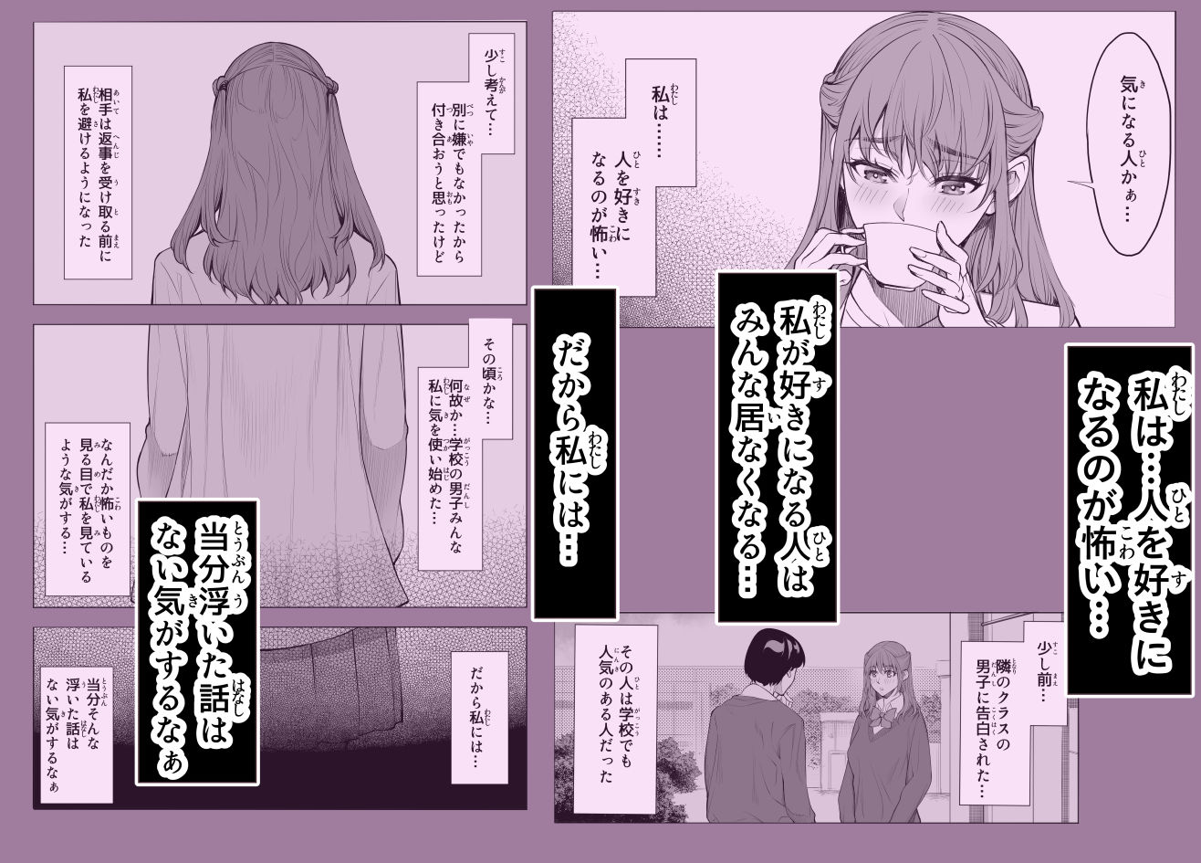 参篭 四 -上級国民の妻に種付けする方法-【NTR】 サンプル画像1