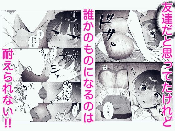 友達だと思ってたボーイッシュ幼馴染とラブラブえっち サンプル画像2