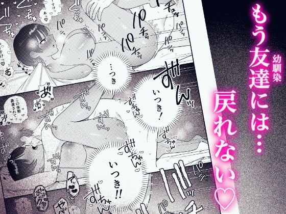 友達だと思ってたボーイッシュ幼馴染とラブラブえっち サンプル画像5