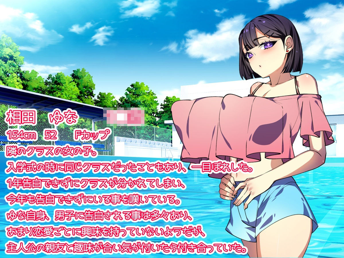 友達のクール系彼女が好きだ！ サンプル画像2