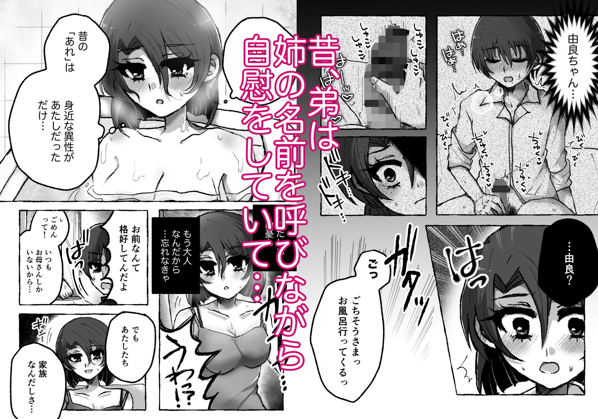 双子のすきま サンプル画像2