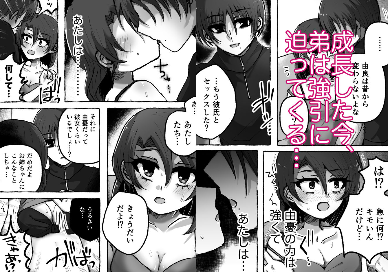双子のすきま サンプル画像3