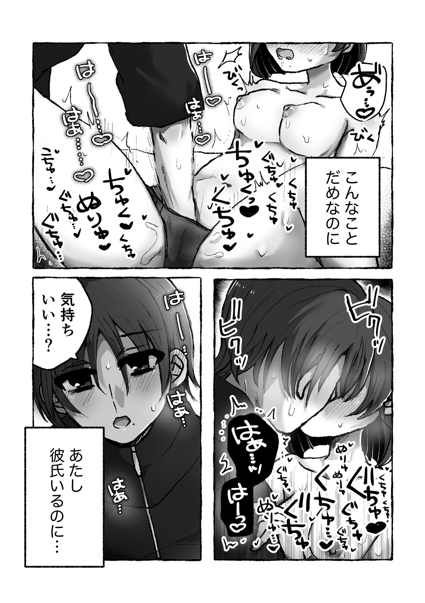 双子のすきま サンプル画像4