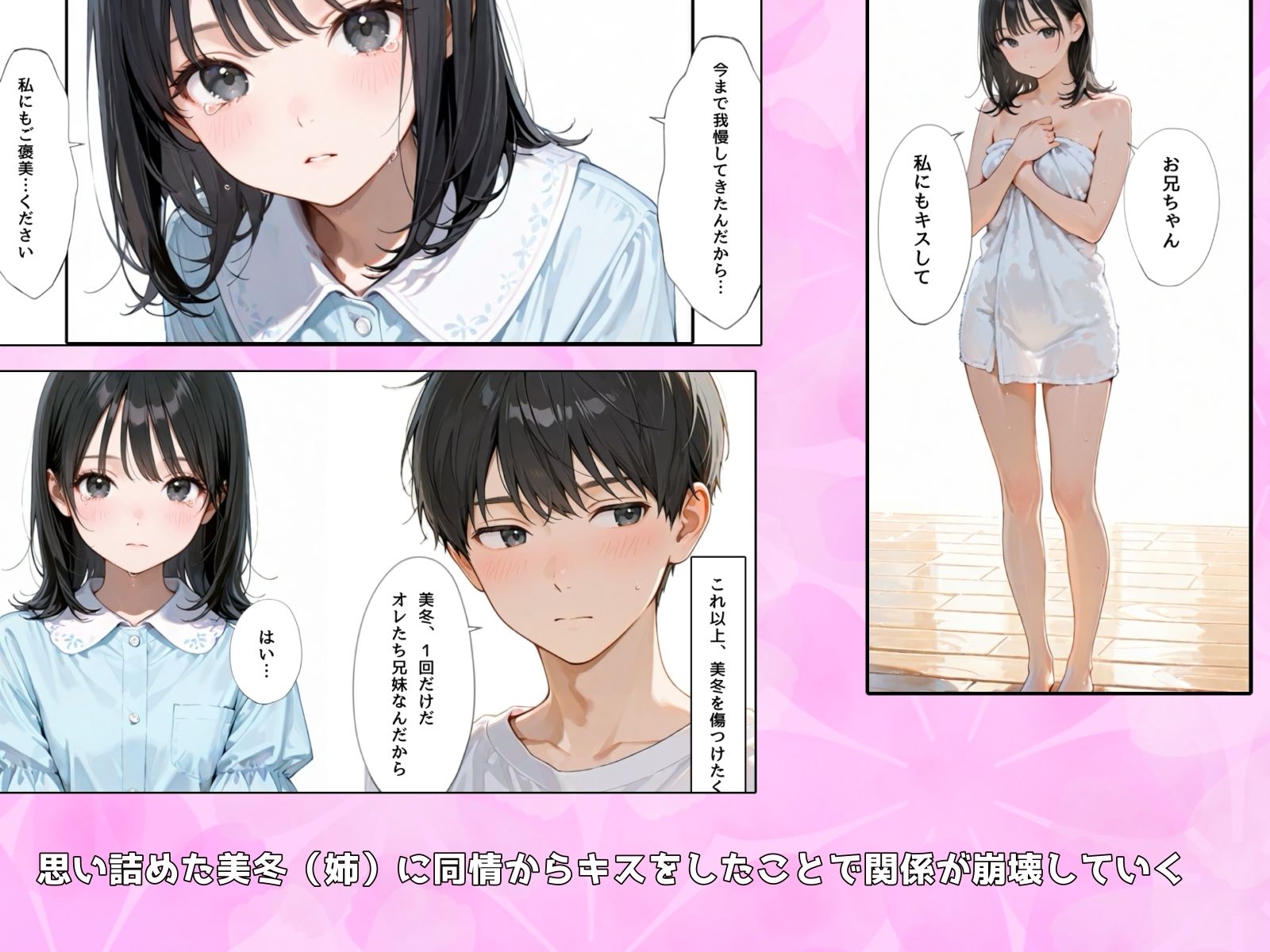 双子の妹が兄離れしてくれない サンプル画像3