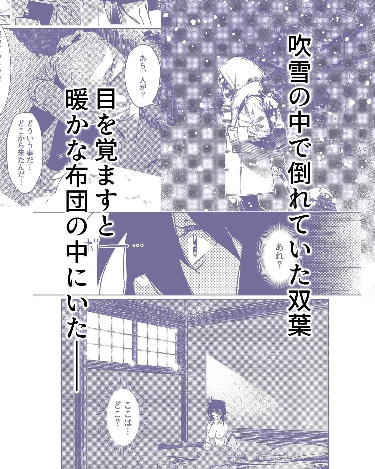双葉のお話26 サンプル画像2