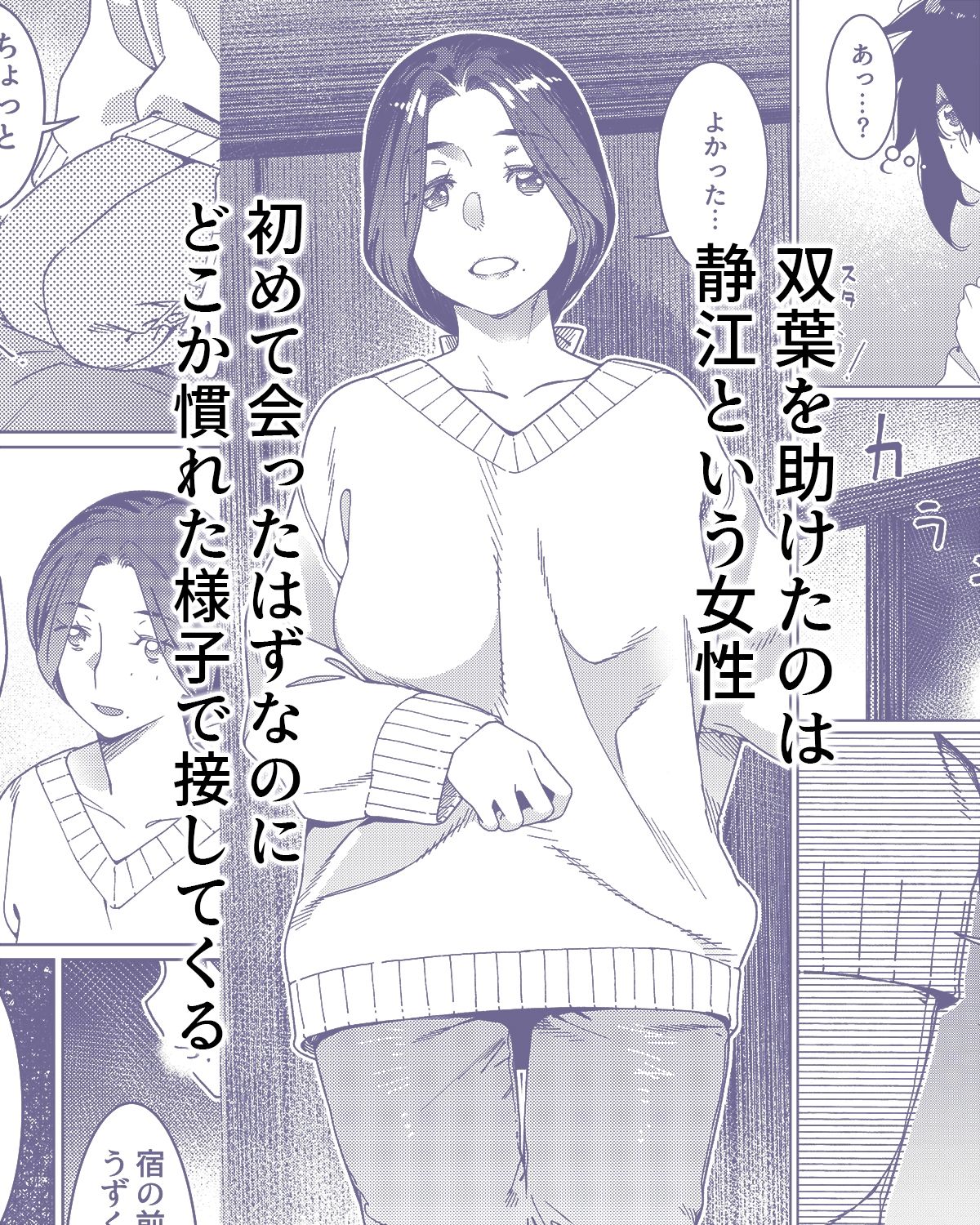 双葉のお話26 サンプル画像3