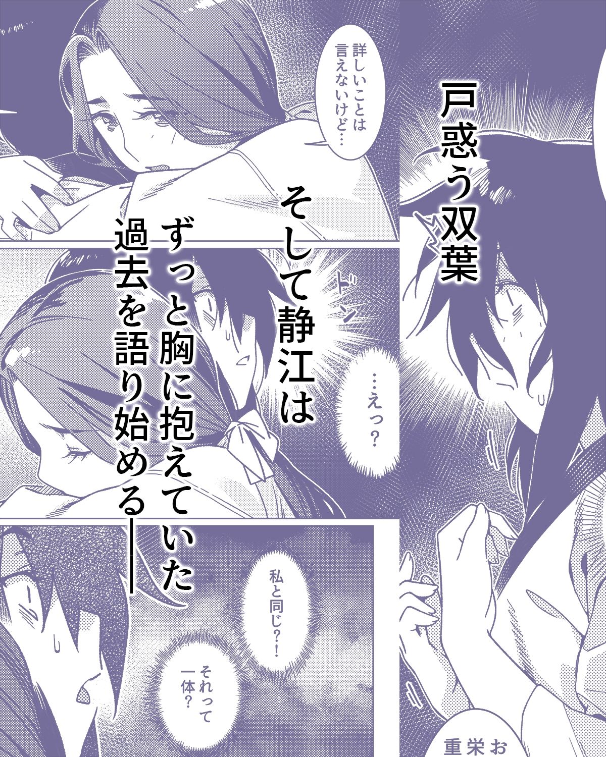 双葉のお話26 サンプル画像4