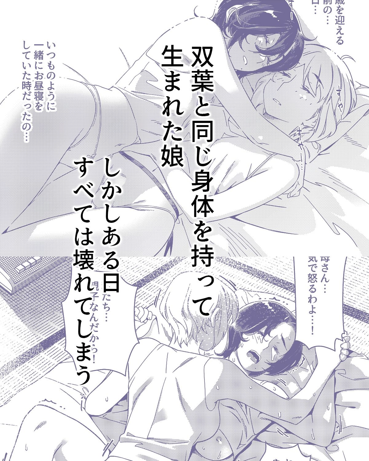 双葉のお話26 サンプル画像5