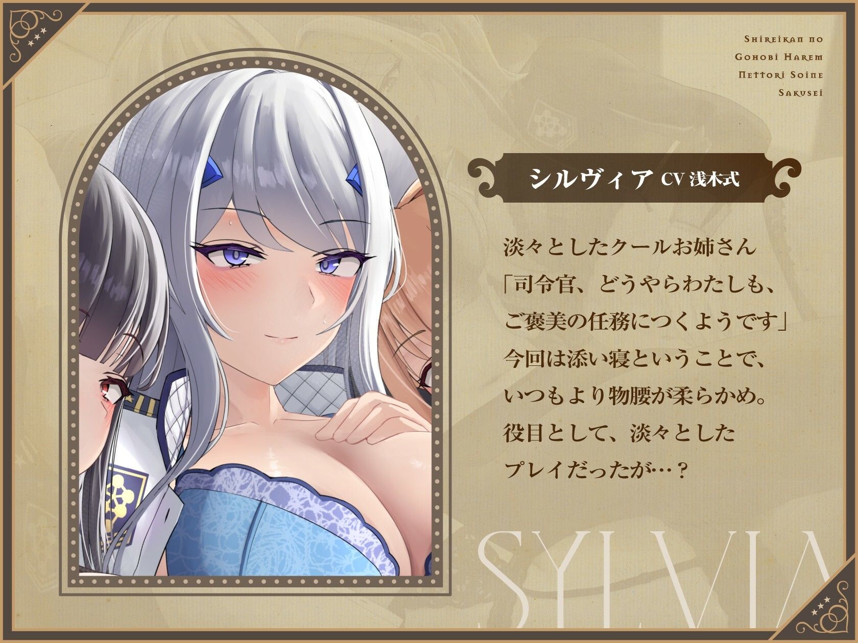 司令官のご褒美ハーレムねっとり添い寝搾精 サンプル画像2