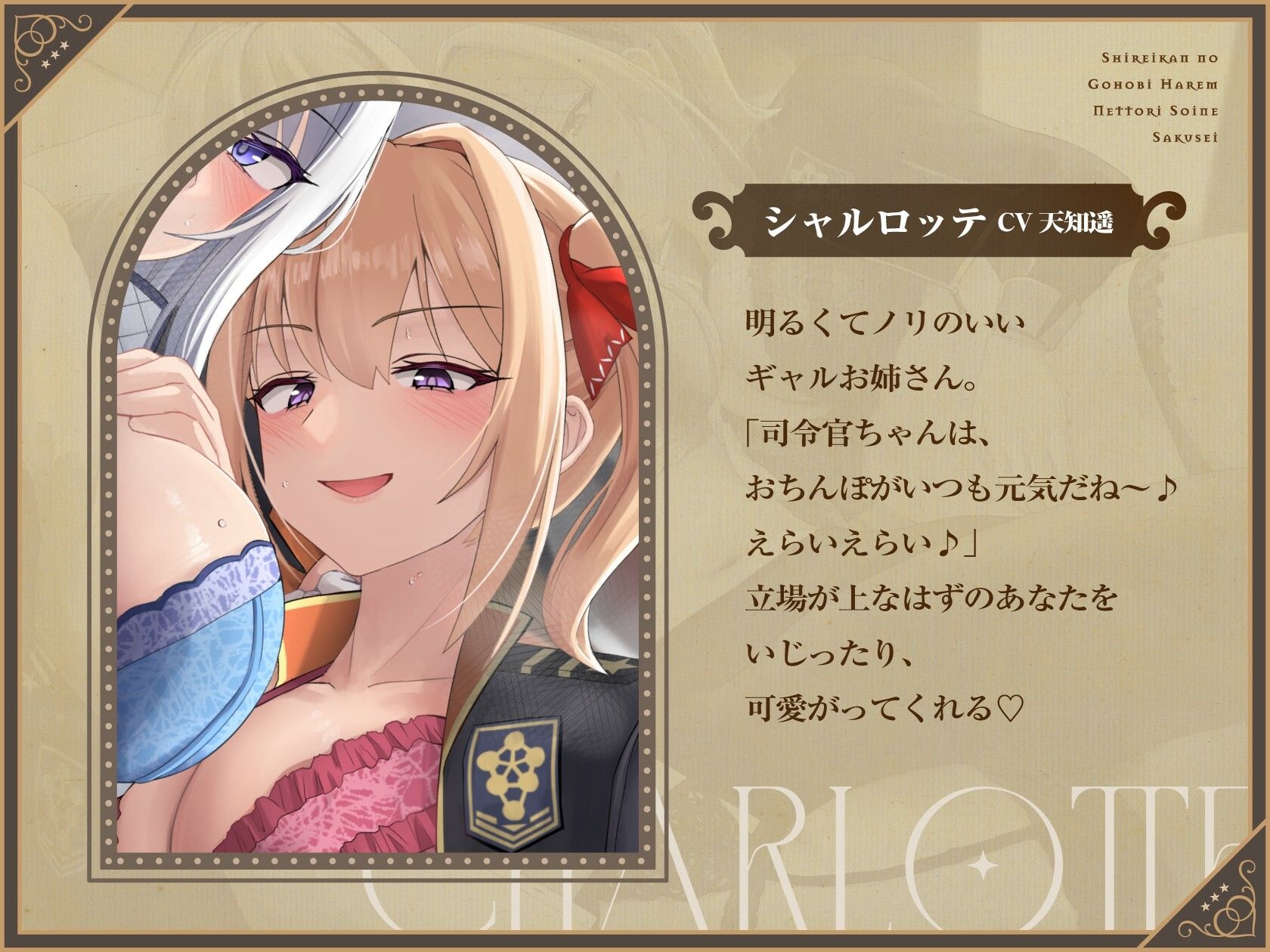 司令官のご褒美ハーレムねっとり添い寝搾精 サンプル画像4