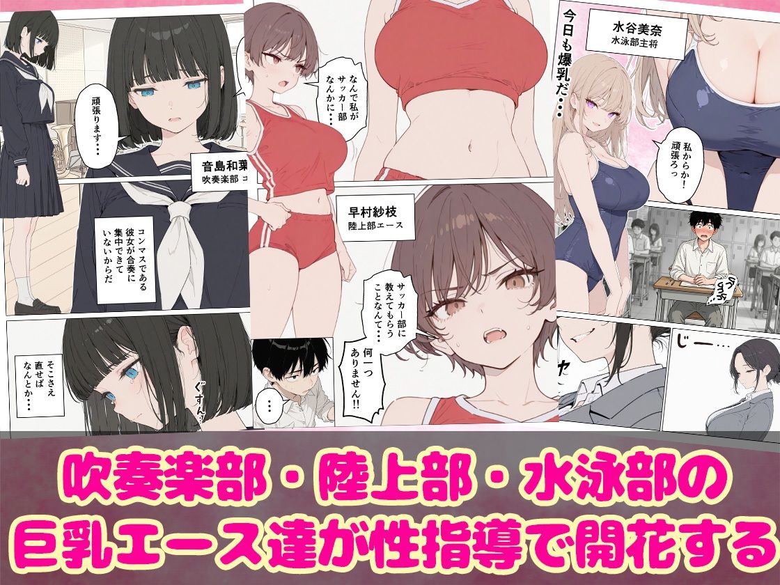 合同合宿で部活女子の性処理係に任命されました サンプル画像1