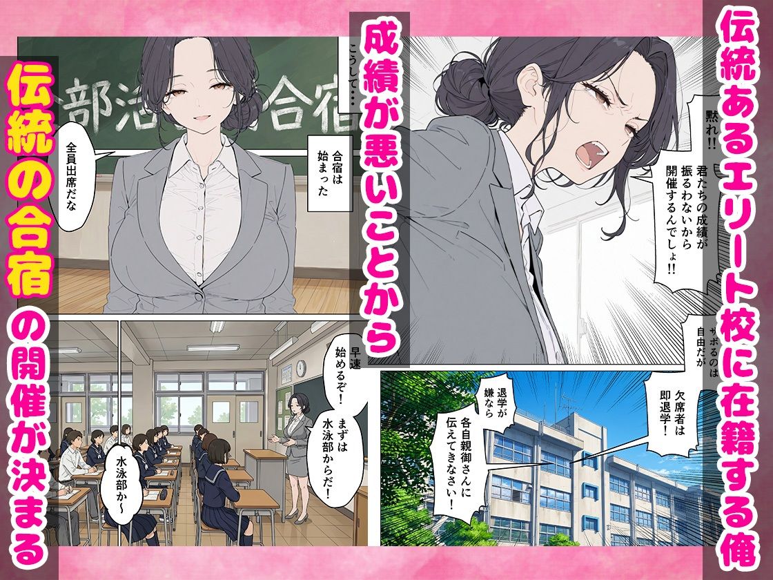 合同合宿で部活女子の性処理係に任命されました サンプル画像2
