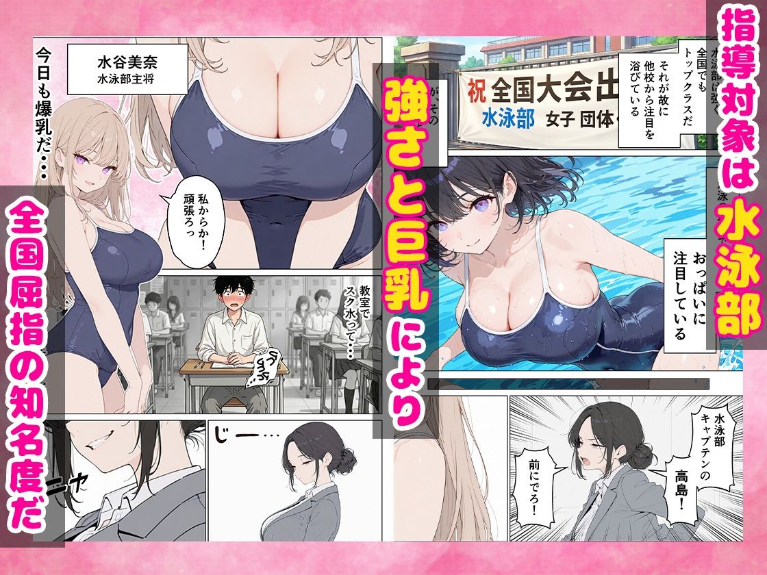 合同合宿で部活女子の性処理係に任命されました サンプル画像3