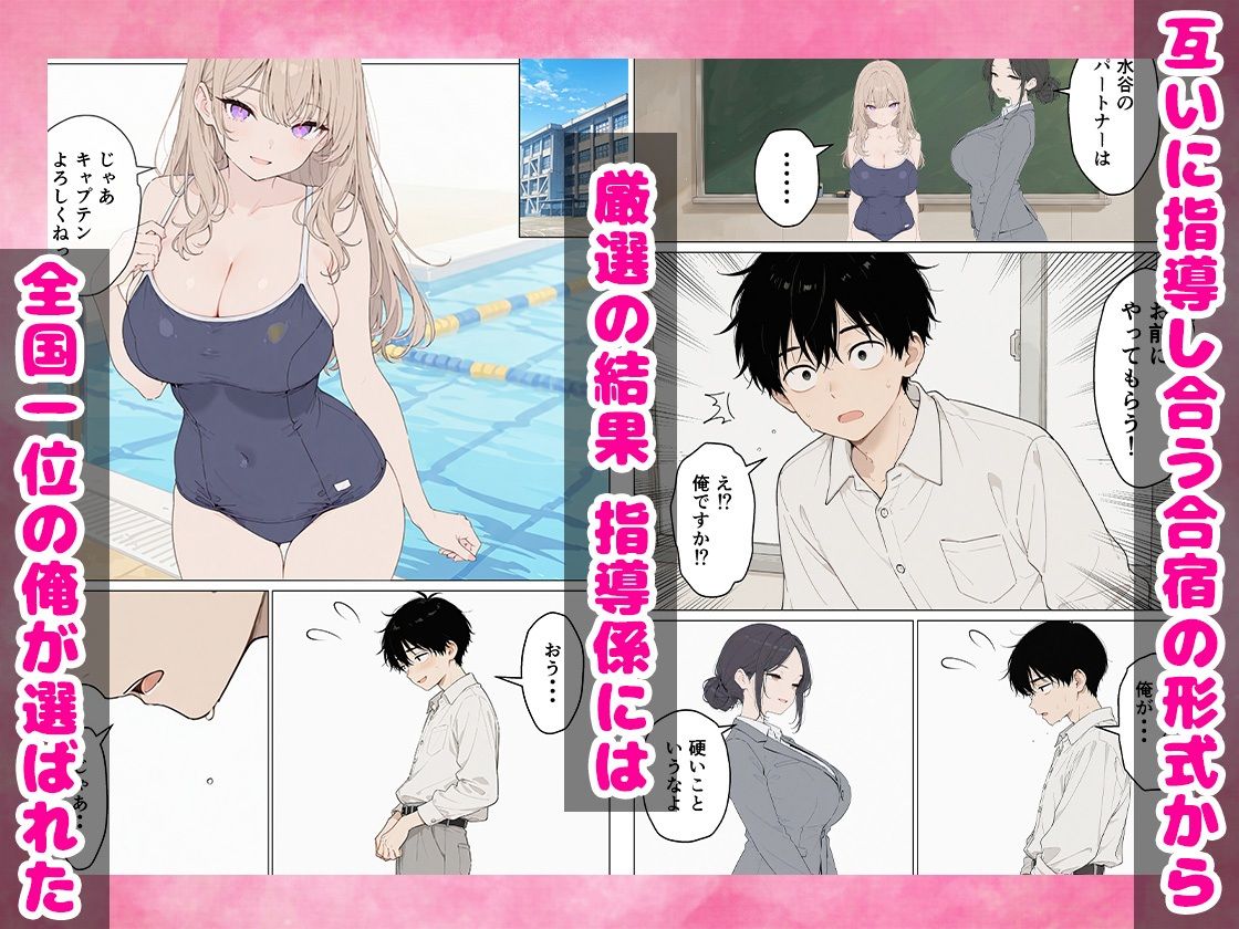 合同合宿で部活女子の性処理係に任命されました サンプル画像4