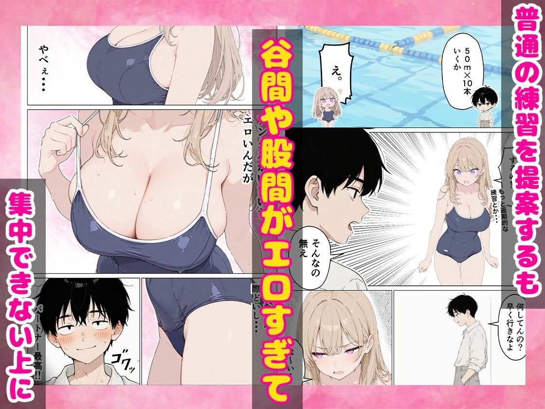 合同合宿で部活女子の性処理係に任命されました サンプル画像5