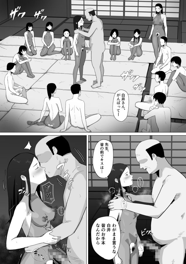 合宿の夜にセックスして妊娠するのが当たり前の学校 サンプル画像6