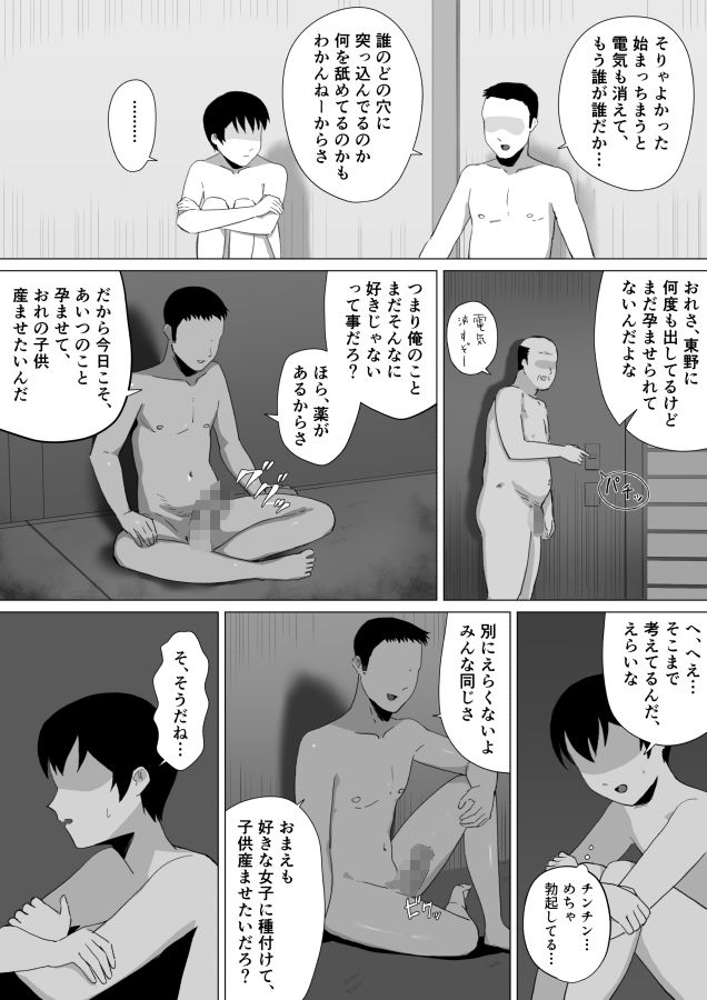 合宿の夜にセックスして妊娠するのが当たり前の学校 サンプル画像7